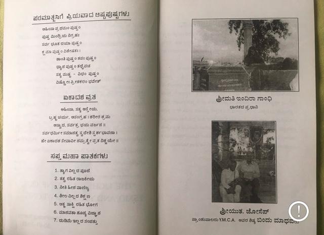 ಗೂಡೆಕೋಟೆ ರಂಗೋಲಿ ಸ್ಪರ್ಧೆ ಛಾಯಾಚಿತ್ರ